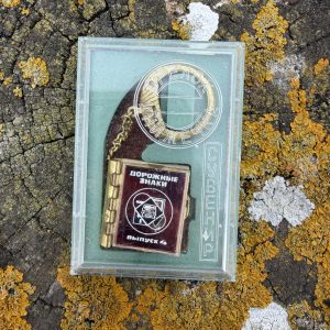 Vintage Soviet Keychain, Roadsigns